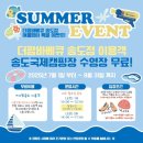 송도 국제 수영장 이미지