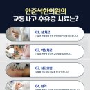 길목한의원 이미지