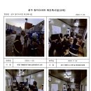 성수장미아파트(11월 정기안전교육)-교육일지(2025.11.05.) 이미지