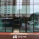 달리는 커피 여수학동점 네이버블로그