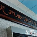 블루이코노미전략연구원