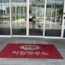 (주)하림육가공식당 | 애견동반 코스요리 투어 하림펫푸드 견학 해피댄스스튜디오 개슐랭 후기