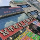 남부축산도매센터