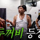 신규진 SHIN GYU GYM 이미지