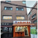 아들내미 분식 이미지