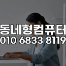 종합건축사무소은강 | 강화도 동막해변 디자이너, 라이노 3D 원격 설치로 막힌 작업 해결