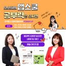 유앤커리어 | [강의후기] 영어책 10번만 읽으면 네이티브 된다 by 유앤빛