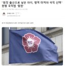 해리스수학학원 | [미국출산] 원정출산 결심/트럼프 당선 영향