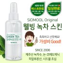 시드물 토너 웰빙 녹차 판테놀 스킨 내돈내산 후기 | 200만원 공병 인증 찐추천템 (2)