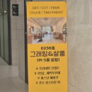 파라곤헤어살롱 | 별내역 파라곤스퀘어 퍼스널헤어 컨설팅 그래밍&살롱 컷트 후기