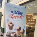 우즈커피 여름 신메뉴 후기 | 혼자 즐기기 좋은 1인 컵빙수 디저트🍧