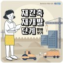 오늘의 종합부동산정보 이미지