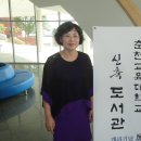 2014년 5월 14일 춘천교육대학교, 도서관 개관기념 서예 전시회 이미지