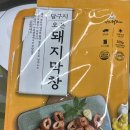 달구지오븐구이막창 | [달구지 오븐돼지막창 250g] 간편하게 즐기는 막창 내돈내산 후기/조리법