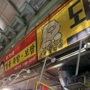 주가네족발