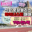 CU진해신항애플점 | #신항다인로얄팰리스 #다인로얄팰리스신항 #신항아파트 #신항오피스텔 #신항다인마이너스피매매#분양권...