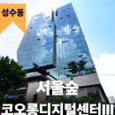 드림오피스성동