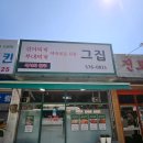 한아름 식자재마트 이미지