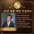컨설팅명가
