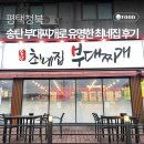 최네집 청북점