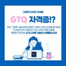 포토샵 기초 & GTQ 포토샵 2급 이미지