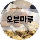 오븐마루세류점 이미지