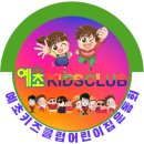 예초키즈클럽어린이집 | 의정부체육관에서 예초키즈클럽어린이집 운동회 두번째 CJ아이누리가 쏜다!