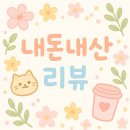 왕천파닭 | [내돈내산] 춘천 왕천파닭 석사점 후기｜파닭맛집은 역시 여기! 단골 맛집