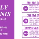 서울용마테니스장