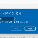 키보드 한영, alt, 한자, 윈도우, fn키가 왜 갑자기 바꼇지;; 이미지