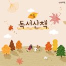 마음의 산책3 이미지