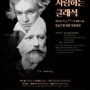 클래식품격콘서트 이미지