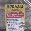 돌모루낚시터 이미지