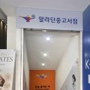 알라딘중고서점수원 | 알라딘 중고서점 수원점 방문 후기! 중고책 구매부터 책팔기까지 총정리