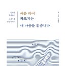 거친파도2