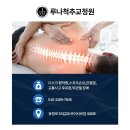 척추교정원에서 주3회 5시간 일하실분 이미지