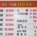 돈수육백반 이미지