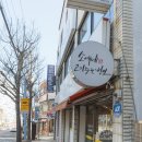 순대국집소예네