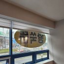 왕쑥뜸 | 해운대 쑥뜸 이동윤 한의원 왕쑥뜸 내돈내산 후기