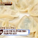 국시랑만두 이미지