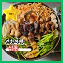 (소맥 2천원) 고기한판 구워 나오는 인천 만수동 남동구청역맛집 &#34;심돈&#34;
