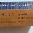 자담치킨천왕점 네이버블로그
