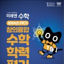 월매쓰수학학원
