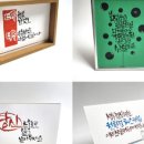 캘리그라피(동부센터) 이미지