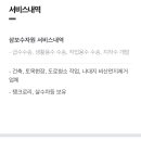 삼보지하수개발 네이버블로그