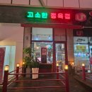 관저 D&A프라자 이미지