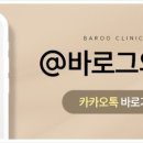 바로그의원 이미지