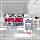 르하임스터디카페 대전가수원점