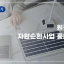원광소재(주) 이미지