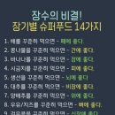 장기슈퍼 이미지